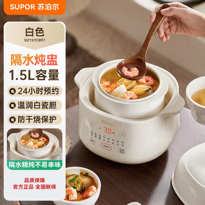 220V SUPOR Electric Clay Pot C - Baby Food Steamer 评论和价格